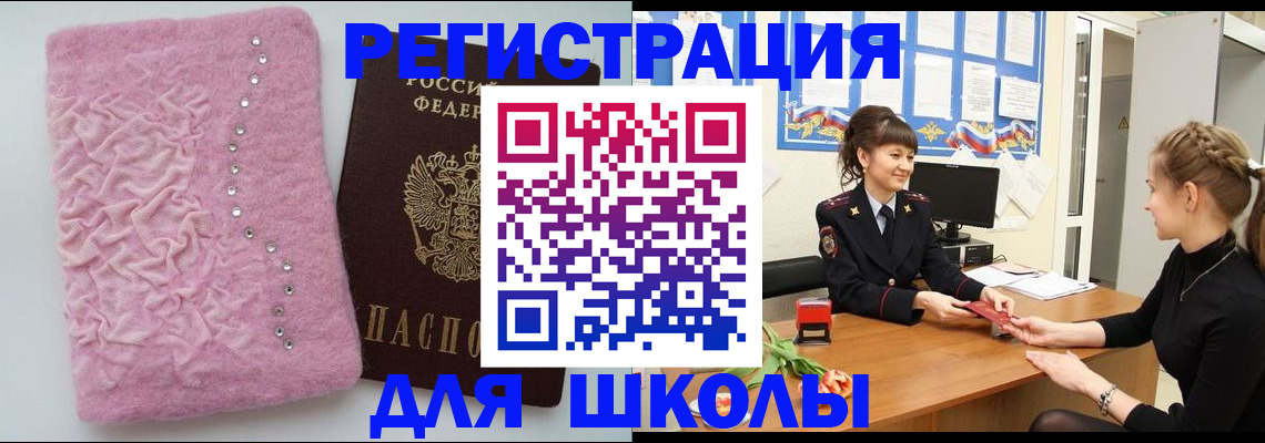 где прописаться в Мариинске